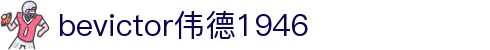 bevictor伟德官网 - 韦德官方网站